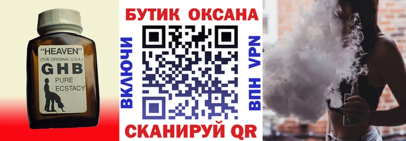 БУТИРАТ Butirat  Малоярославец 