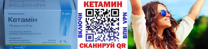 Кетамин VHQ  купить  цена  Малоярославец 